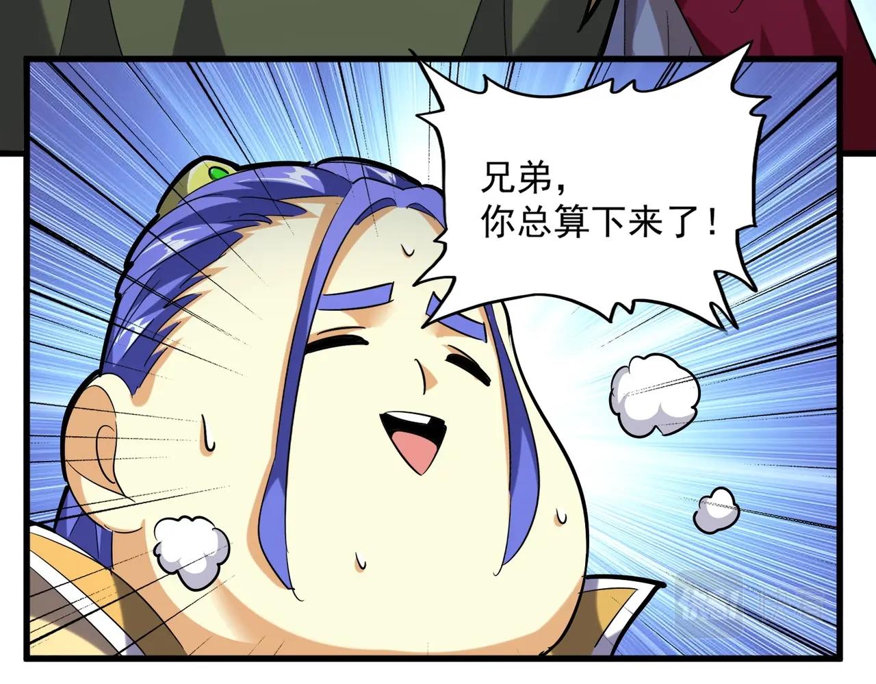 魔皇大管家韩漫全集-第255话 你咋胖这样了！无删减无遮挡章节图片 