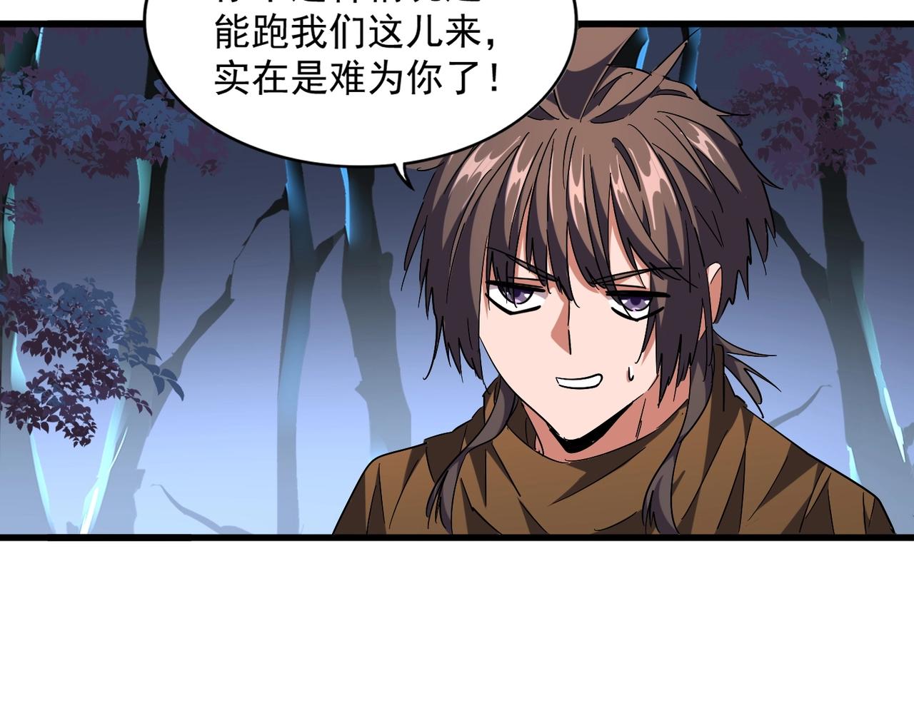魔皇大管家韩漫全集-第255话 你咋胖这样了！无删减无遮挡章节图片 