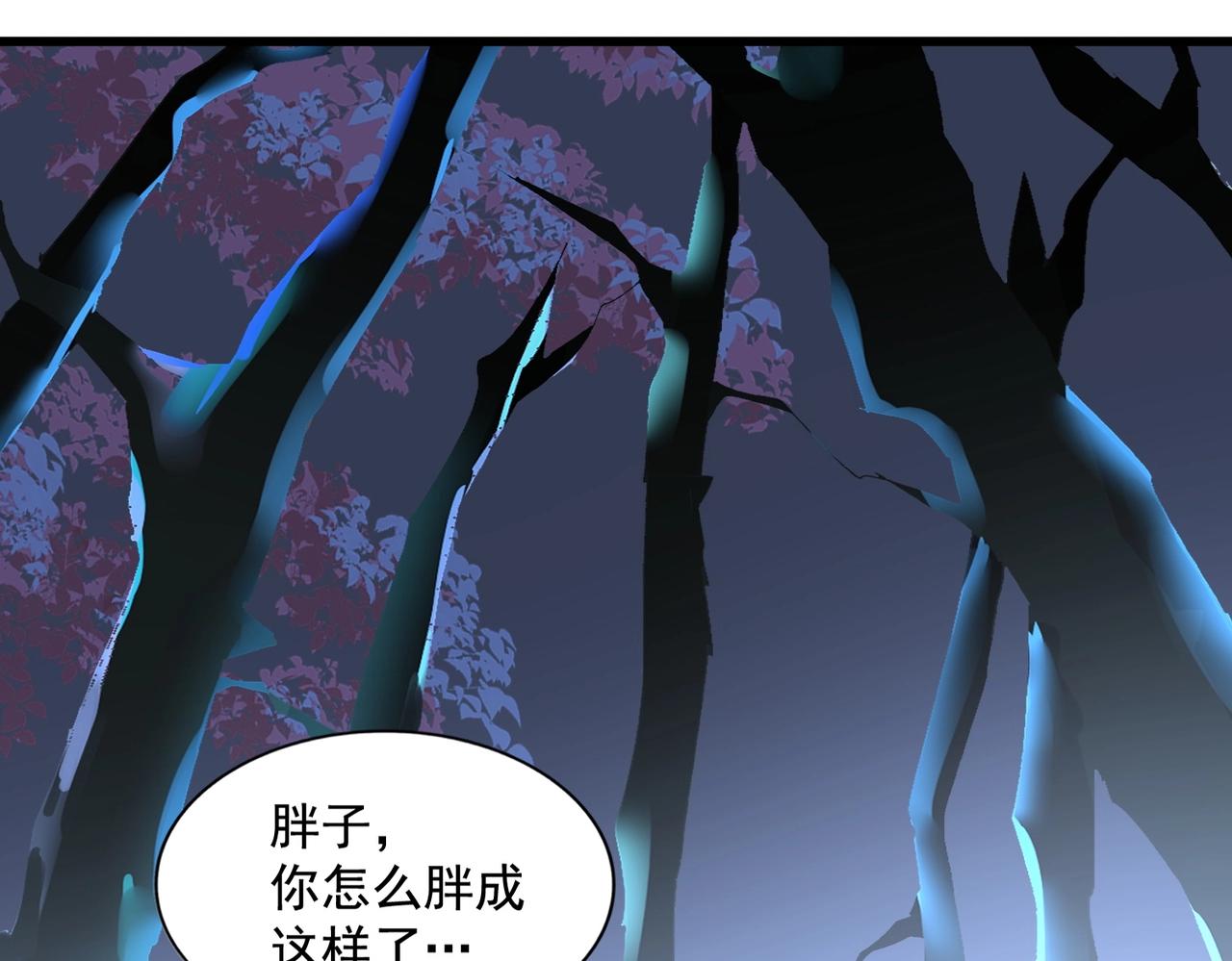 魔皇大管家韩漫全集-第255话 你咋胖这样了！无删减无遮挡章节图片 