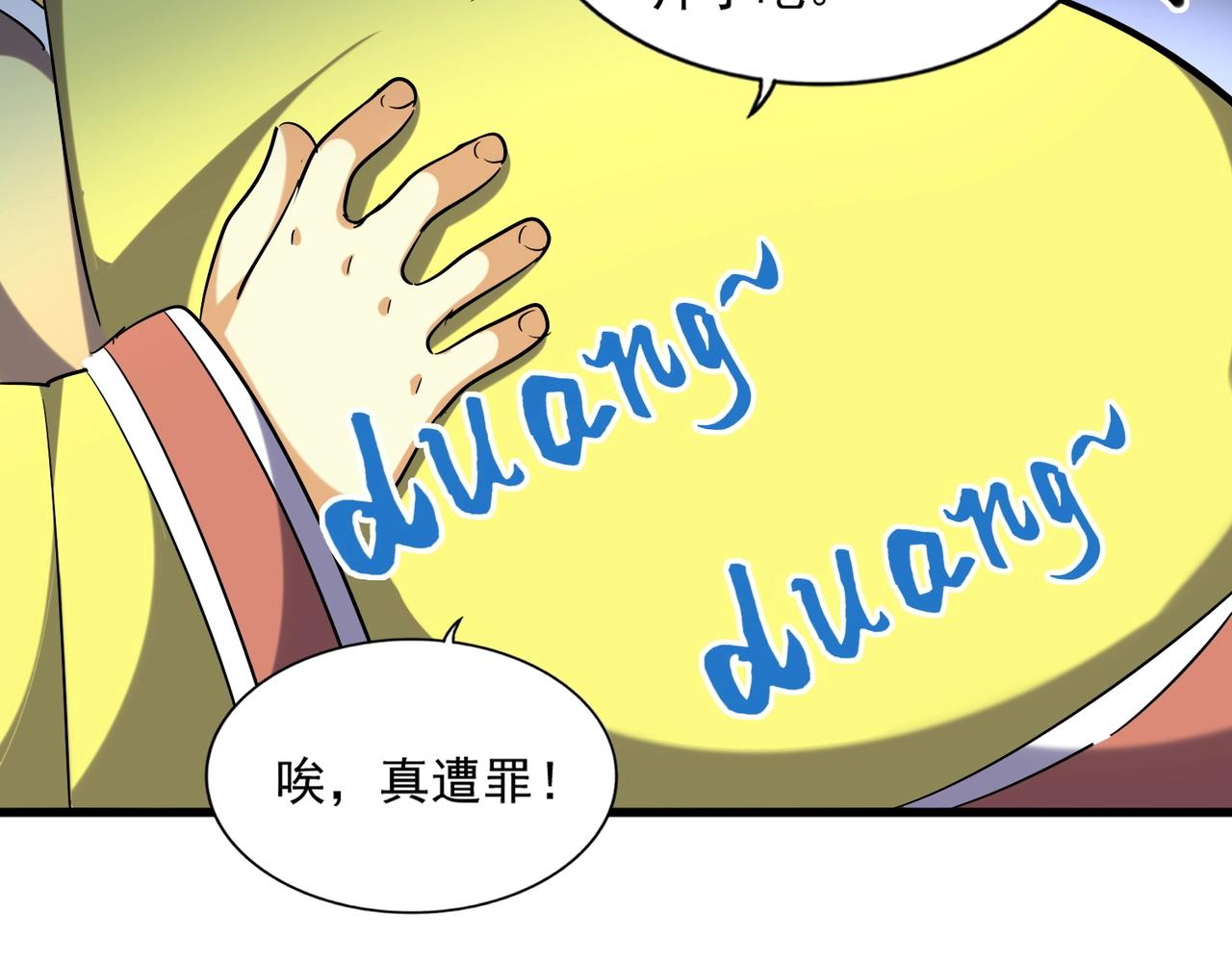魔皇大管家韩漫全集-第255话 你咋胖这样了！无删减无遮挡章节图片 