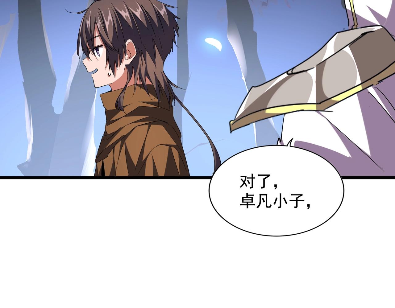 魔皇大管家韩漫全集-第255话 你咋胖这样了！无删减无遮挡章节图片 