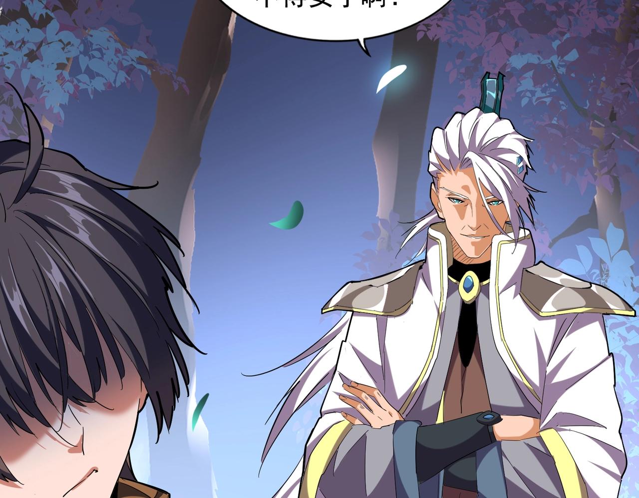 魔皇大管家韩漫全集-第255话 你咋胖这样了！无删减无遮挡章节图片 