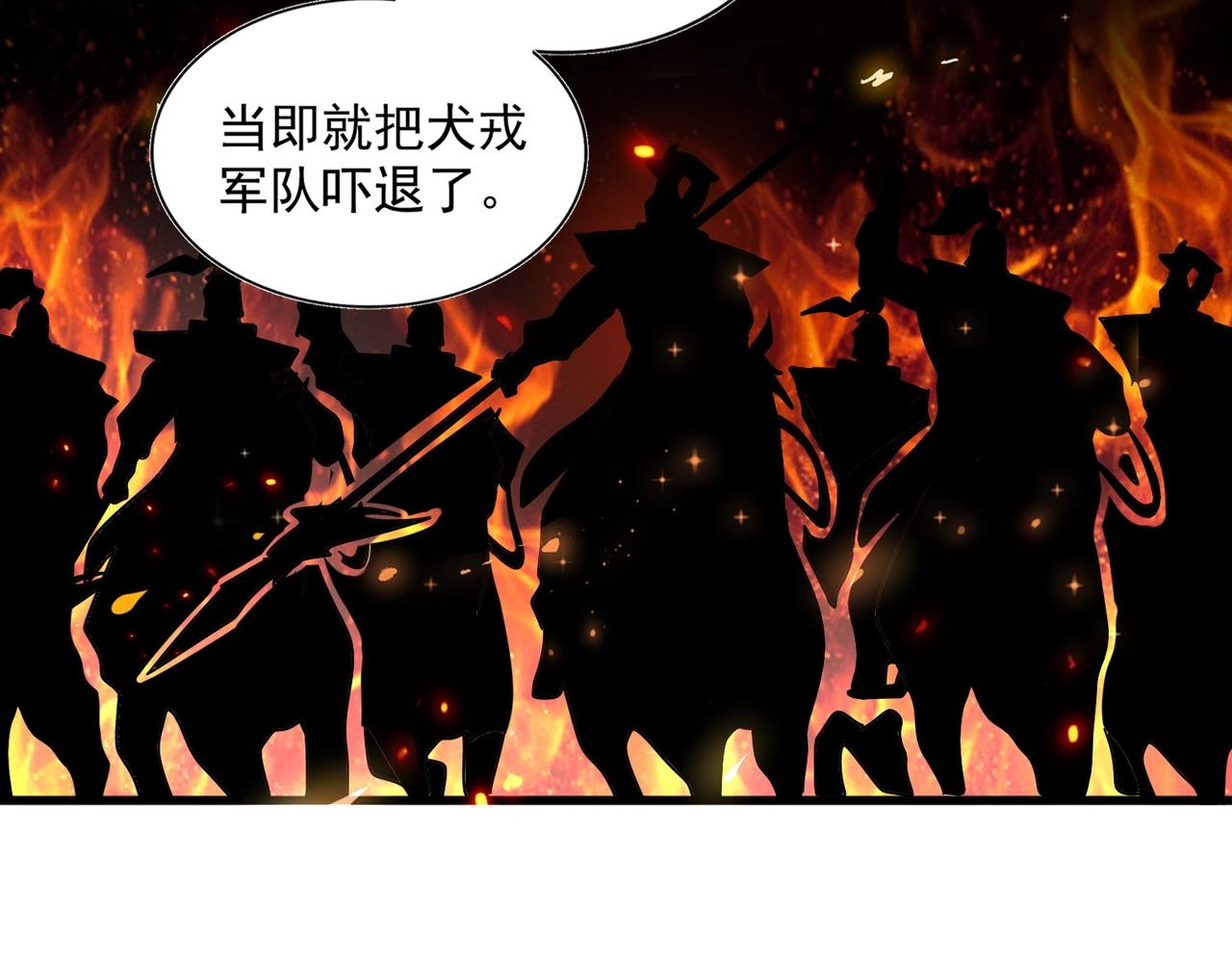 魔皇大管家韩漫全集-第256话 虚假的天玄境无删减无遮挡章节图片 
