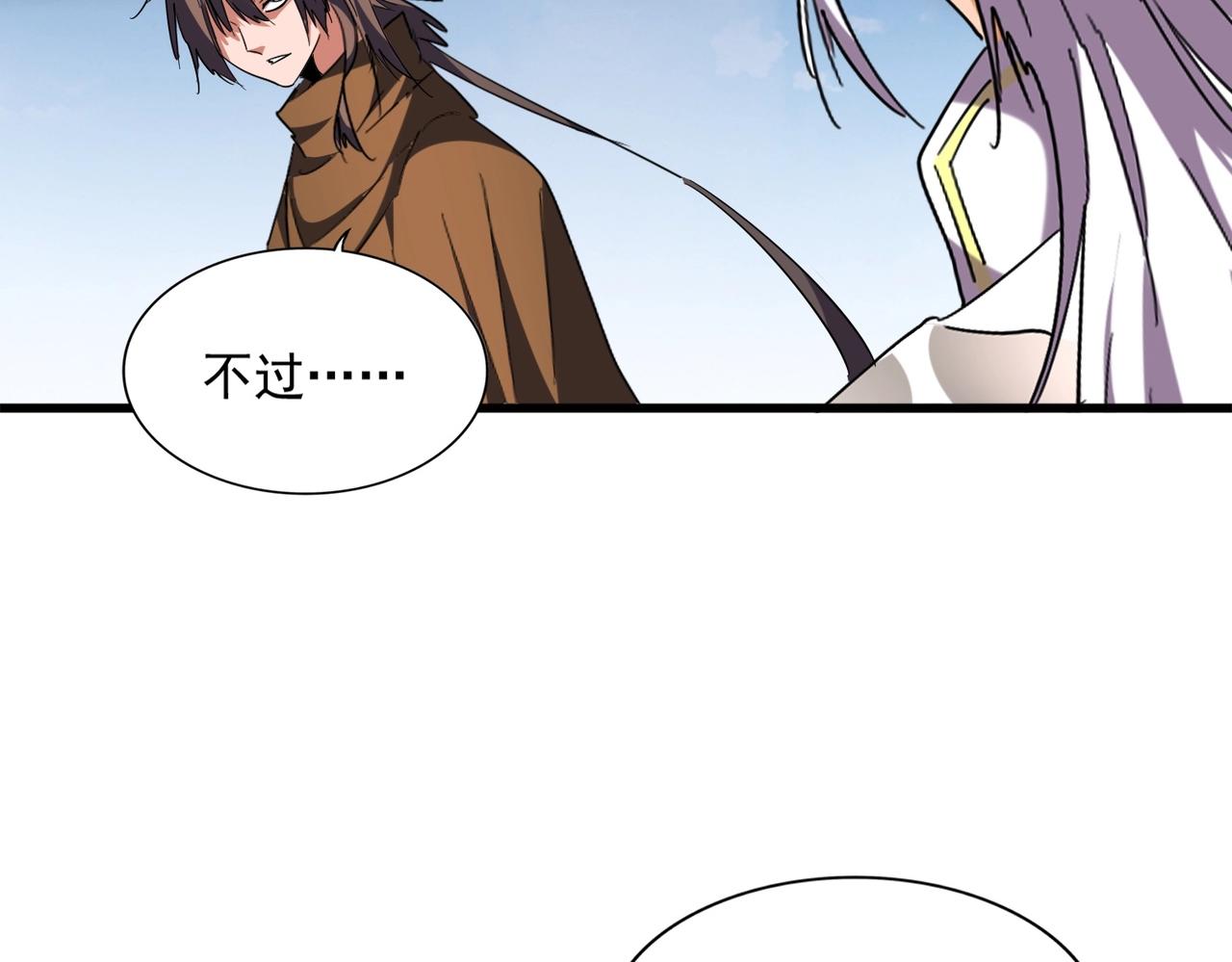 魔皇大管家韩漫全集-第256话 虚假的天玄境无删减无遮挡章节图片 