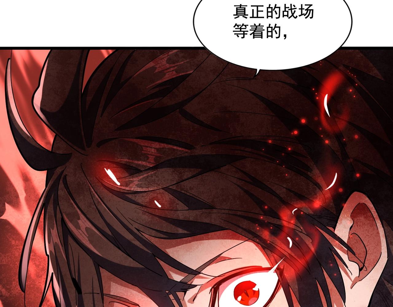 魔皇大管家韩漫全集-第256话 虚假的天玄境无删减无遮挡章节图片 
