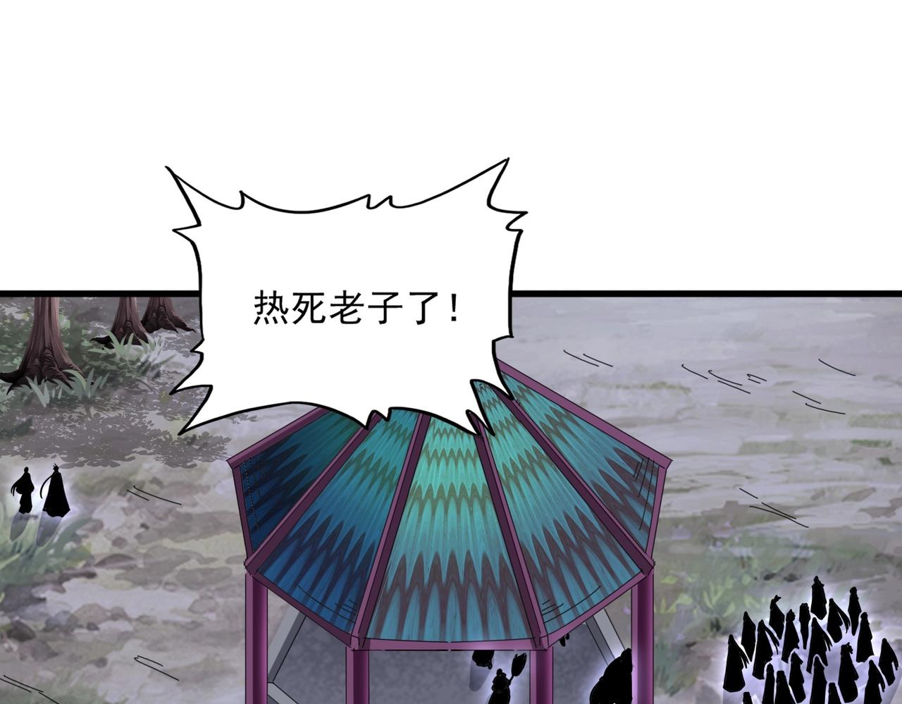 魔皇大管家韩漫全集-第256话 虚假的天玄境无删减无遮挡章节图片 