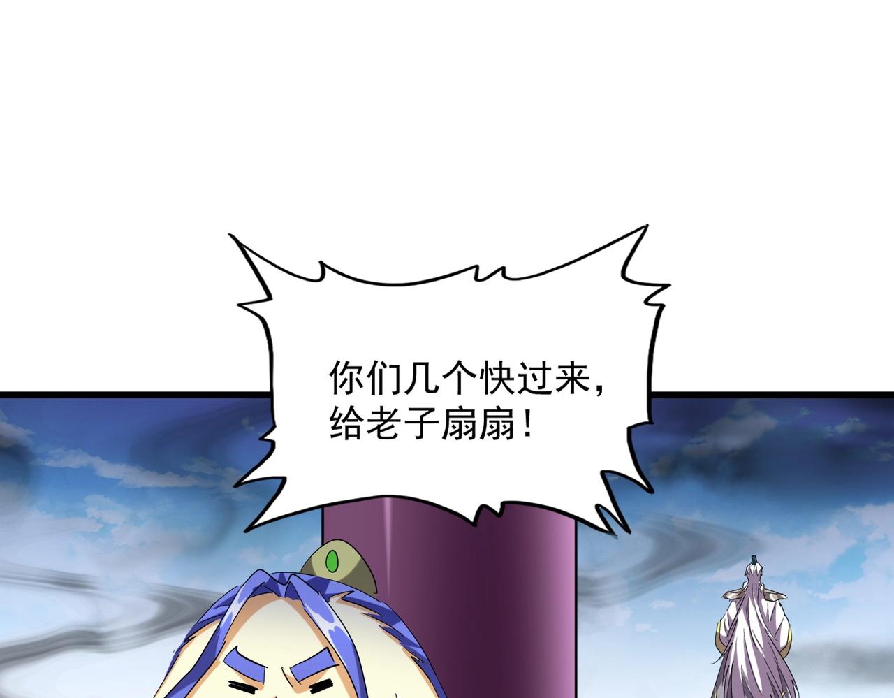 魔皇大管家韩漫全集-第256话 虚假的天玄境无删减无遮挡章节图片 