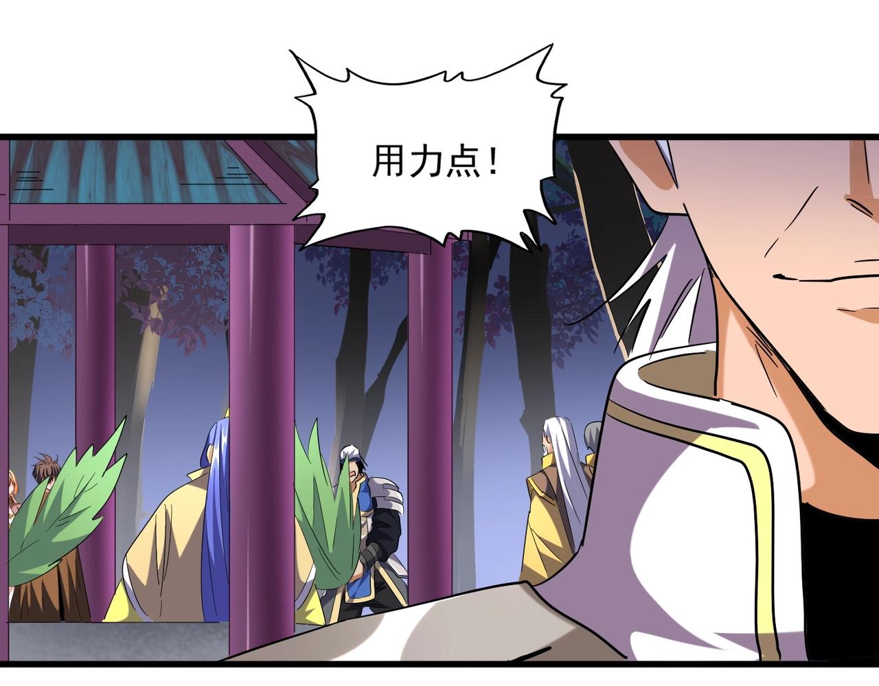 魔皇大管家韩漫全集-第256话 虚假的天玄境无删减无遮挡章节图片 