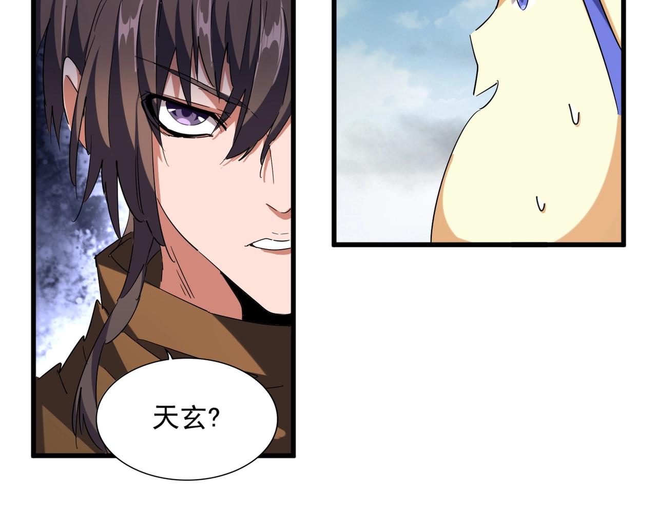 魔皇大管家韩漫全集-第256话 虚假的天玄境无删减无遮挡章节图片 