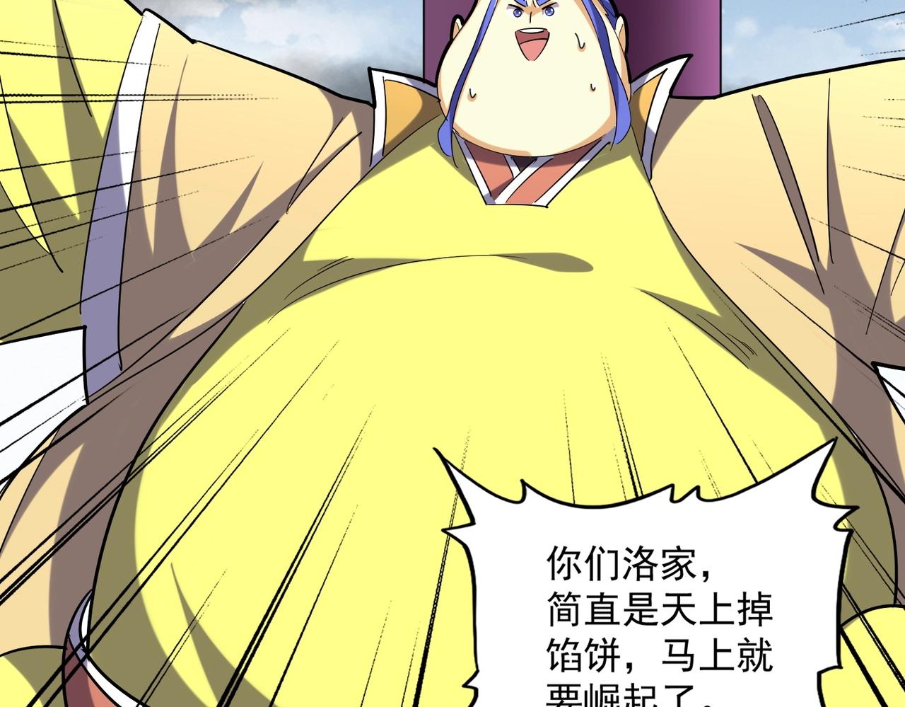 魔皇大管家韩漫全集-第256话 虚假的天玄境无删减无遮挡章节图片 