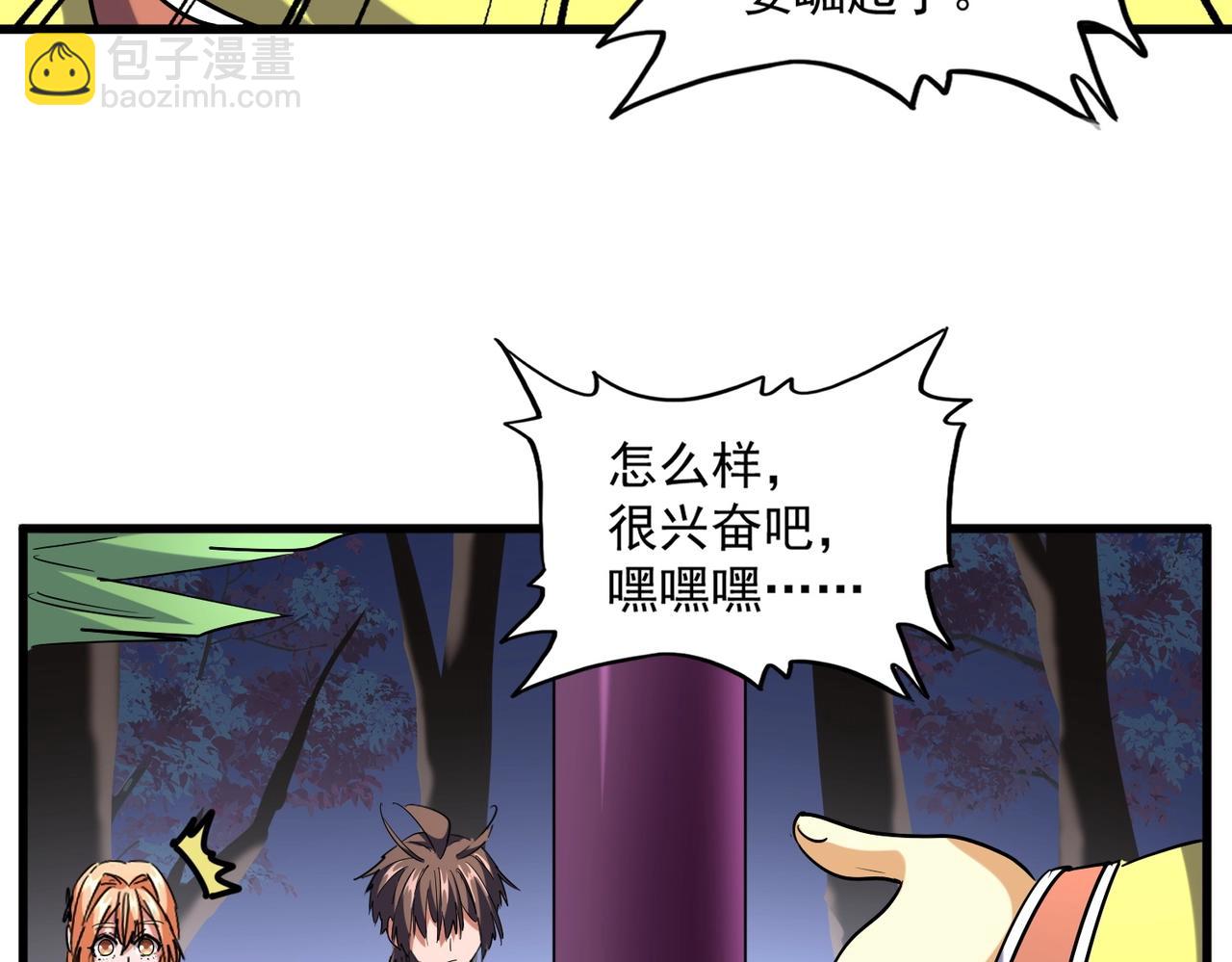 魔皇大管家韩漫全集-第256话 虚假的天玄境无删减无遮挡章节图片 