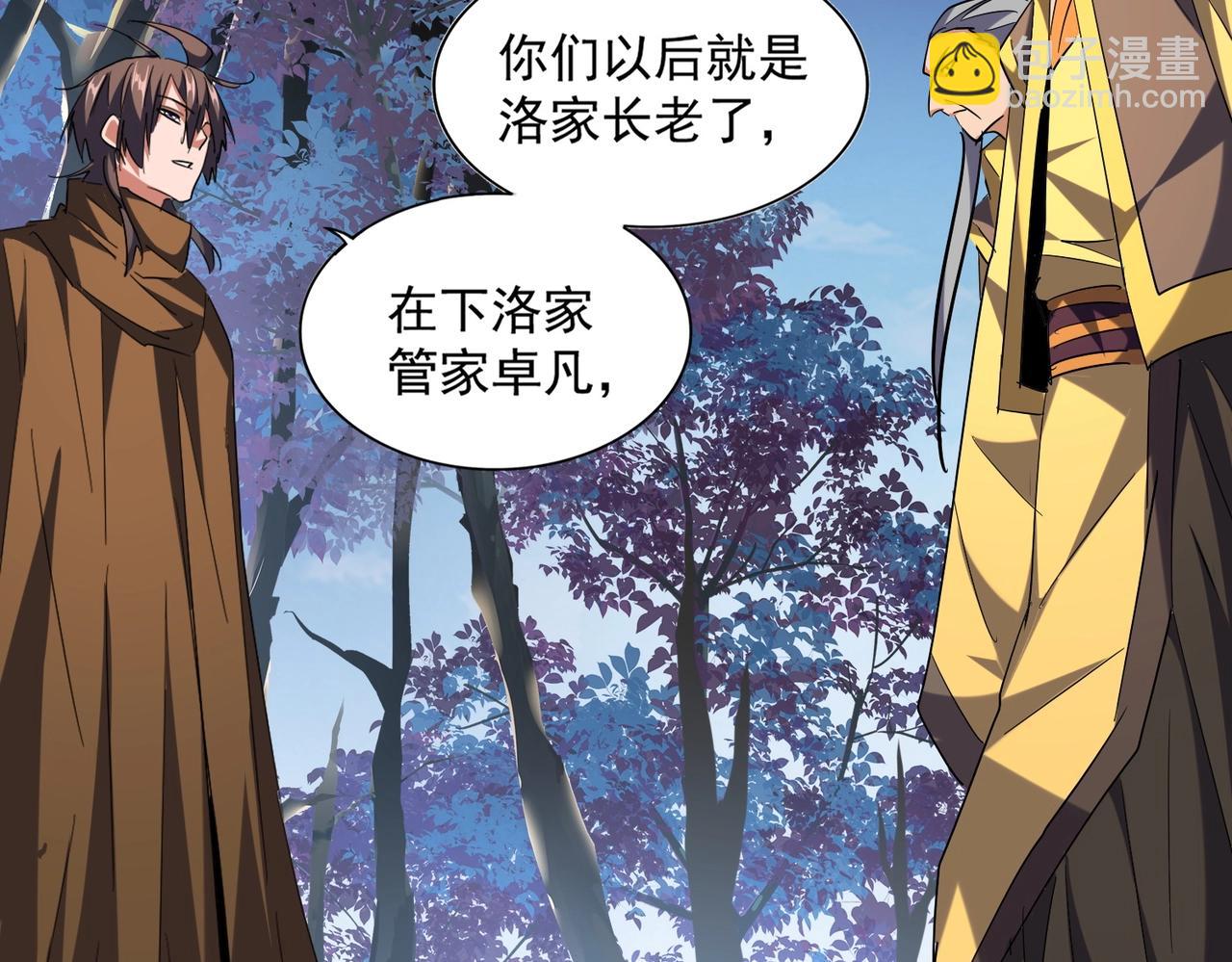 魔皇大管家韩漫全集-第256话 虚假的天玄境无删减无遮挡章节图片 