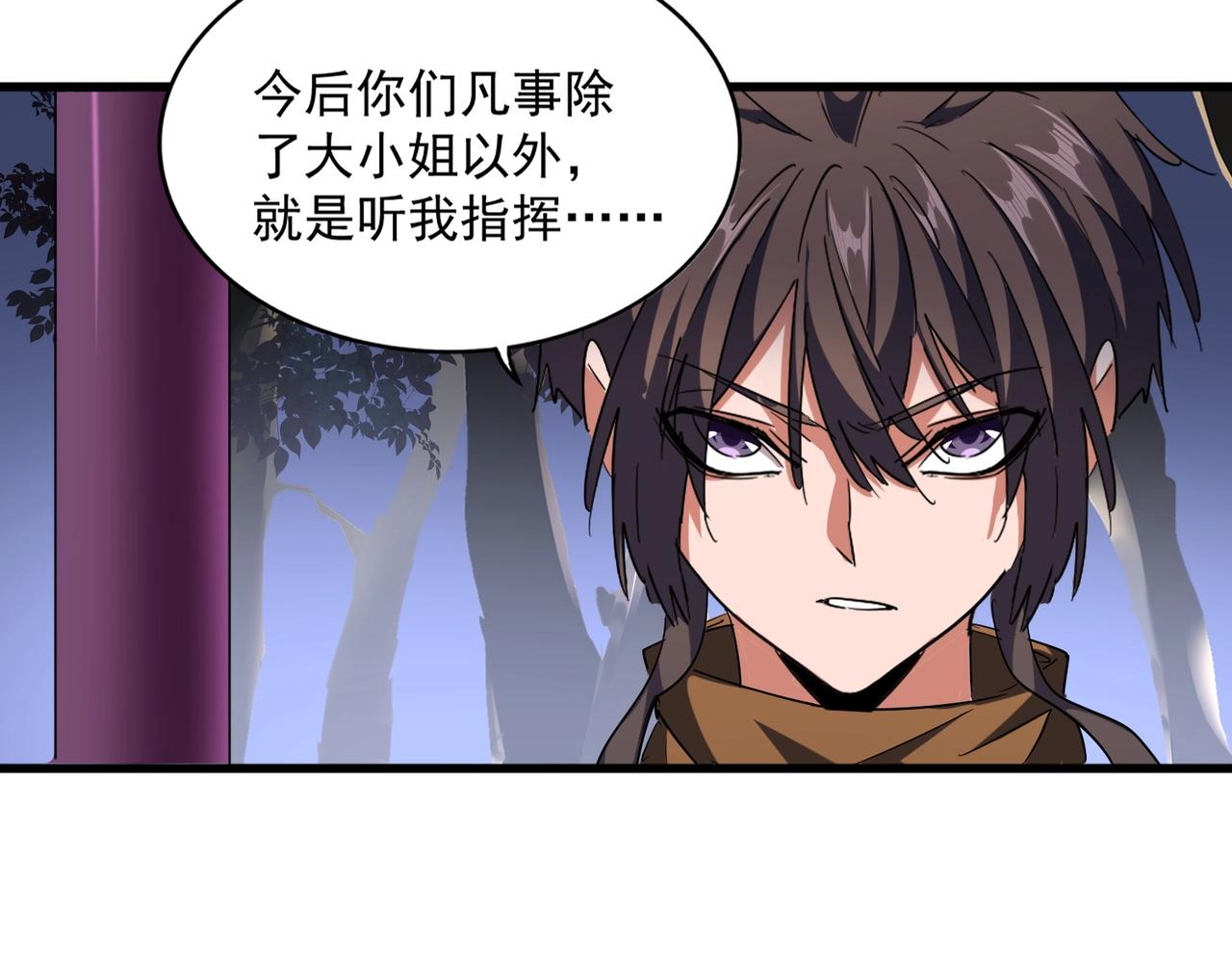 魔皇大管家韩漫全集-第256话 虚假的天玄境无删减无遮挡章节图片 