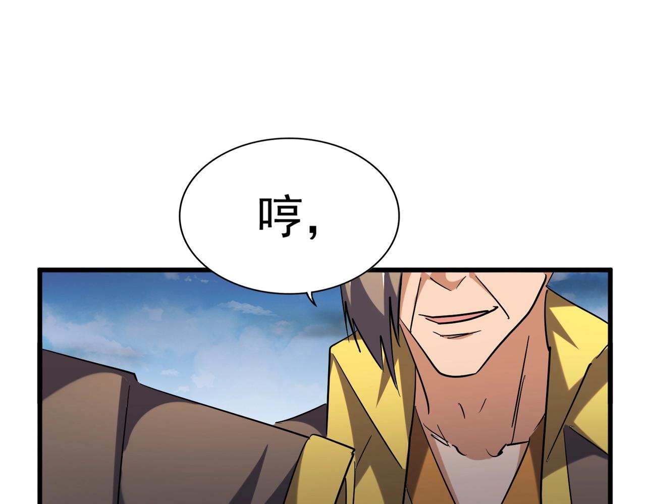 魔皇大管家韩漫全集-第256话 虚假的天玄境无删减无遮挡章节图片 