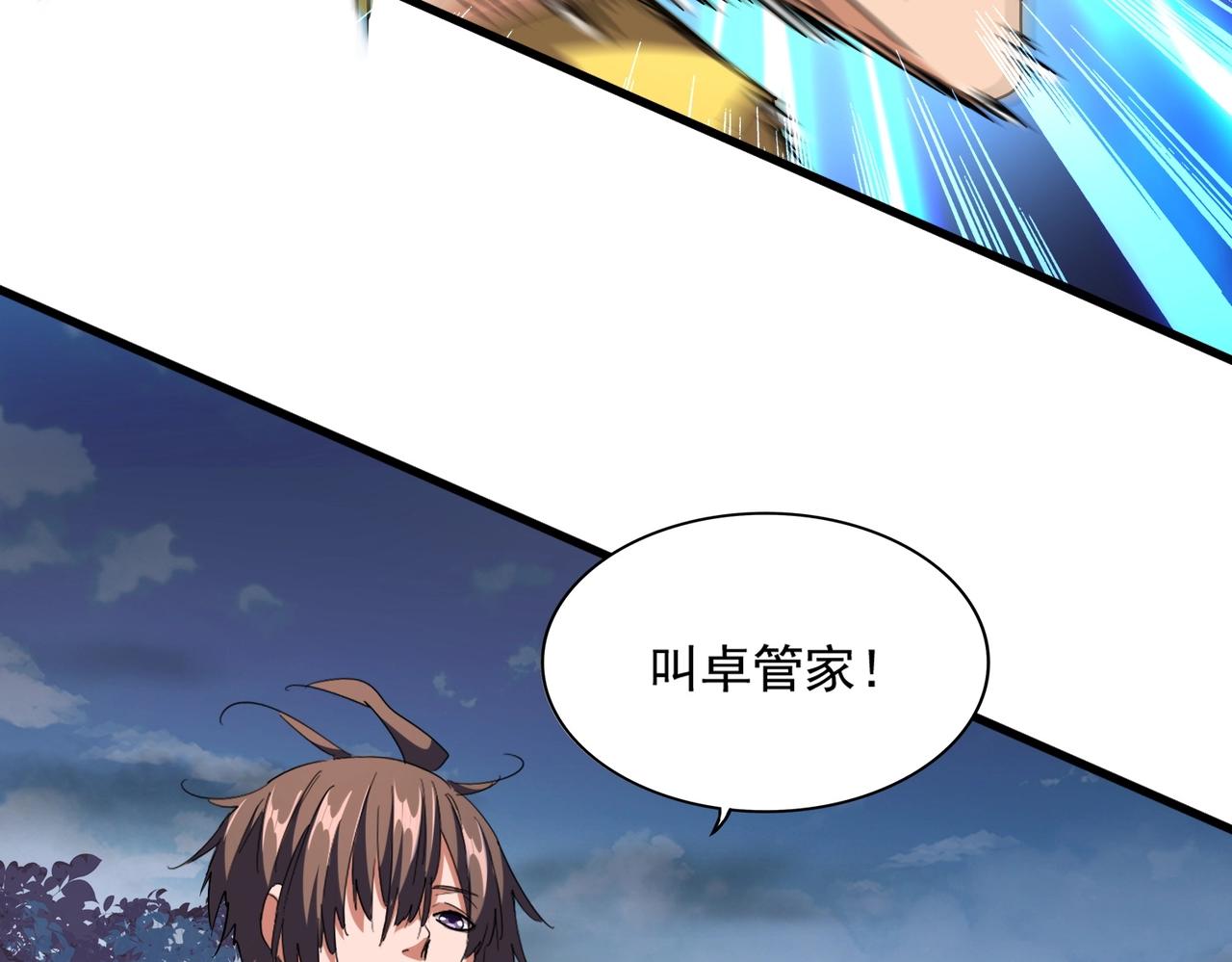 魔皇大管家韩漫全集-第256话 虚假的天玄境无删减无遮挡章节图片 