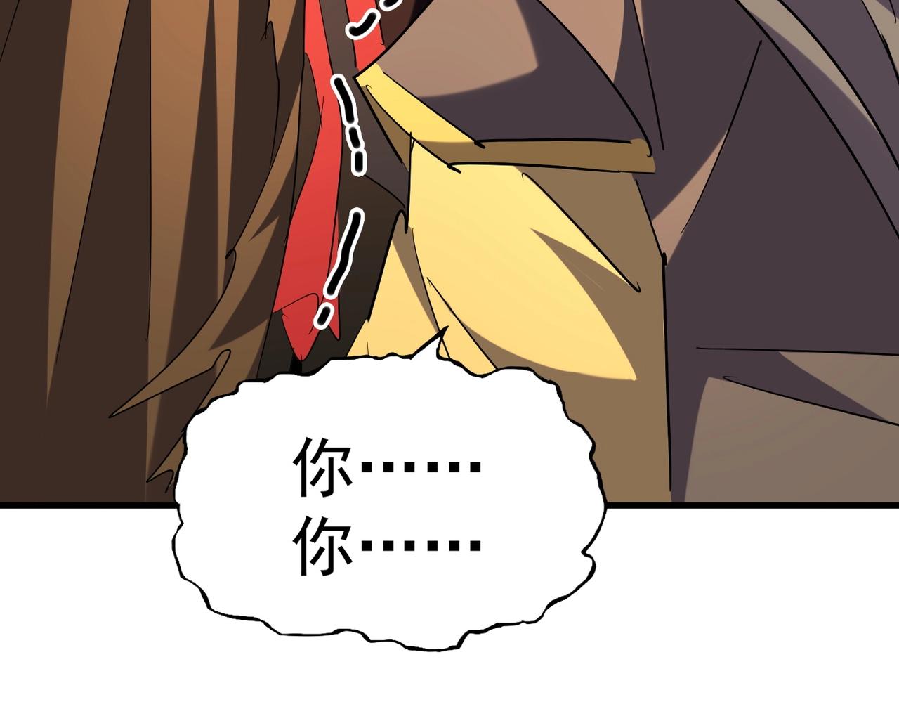 魔皇大管家韩漫全集-第256话 虚假的天玄境无删减无遮挡章节图片 
