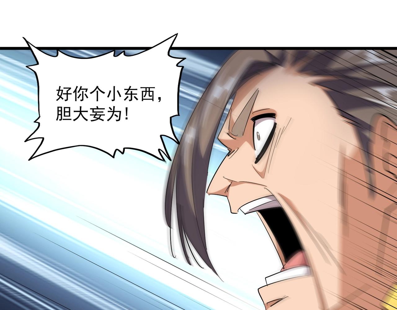 魔皇大管家韩漫全集-第256话 虚假的天玄境无删减无遮挡章节图片 