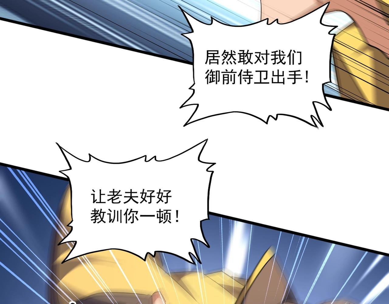 魔皇大管家韩漫全集-第256话 虚假的天玄境无删减无遮挡章节图片 