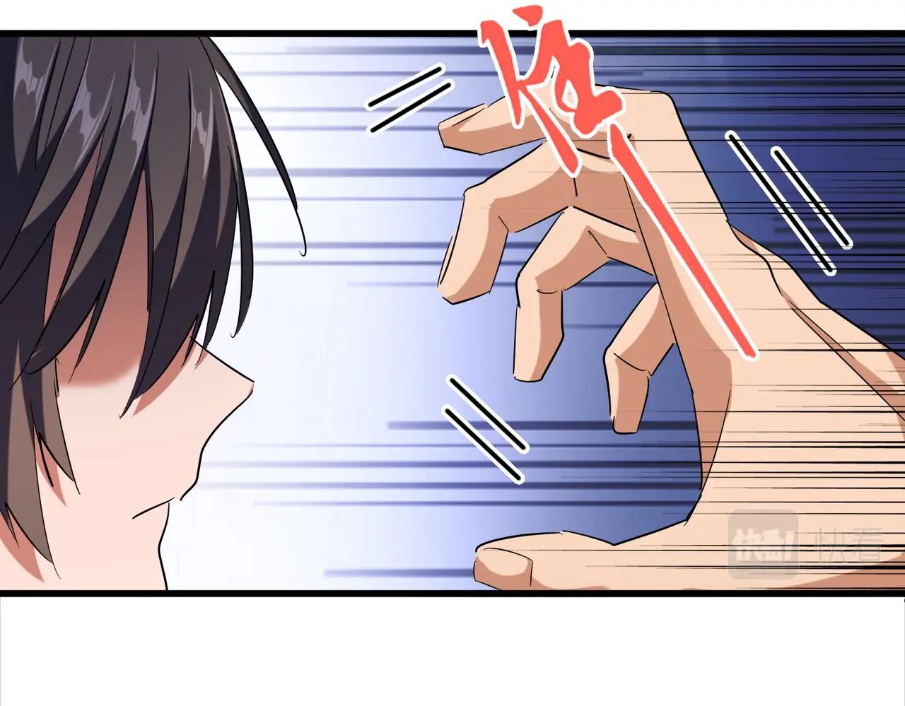 魔皇大管家韩漫全集-第256话 虚假的天玄境无删减无遮挡章节图片 