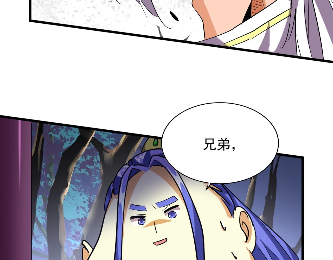 魔皇大管家韩漫全集-第256话 虚假的天玄境无删减无遮挡章节图片 