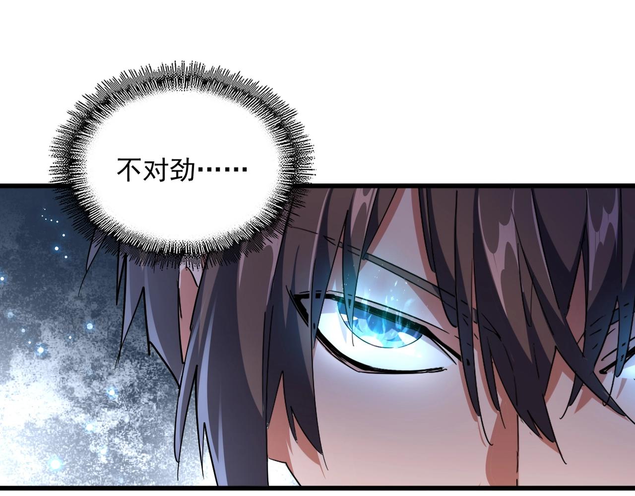 魔皇大管家韩漫全集-第256话 虚假的天玄境无删减无遮挡章节图片 