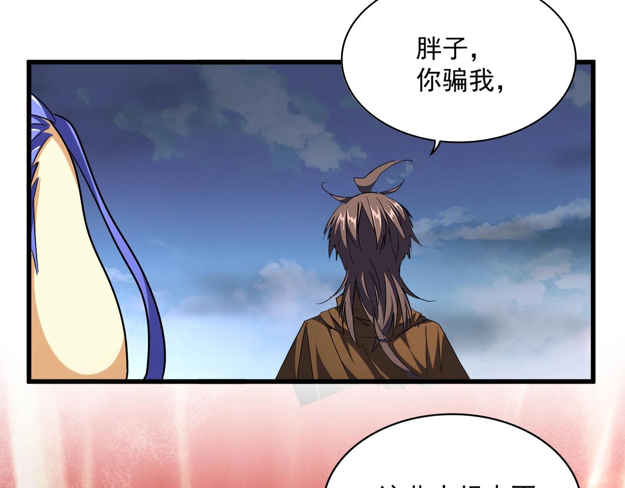 魔皇大管家韩漫全集-第256话 虚假的天玄境无删减无遮挡章节图片 
