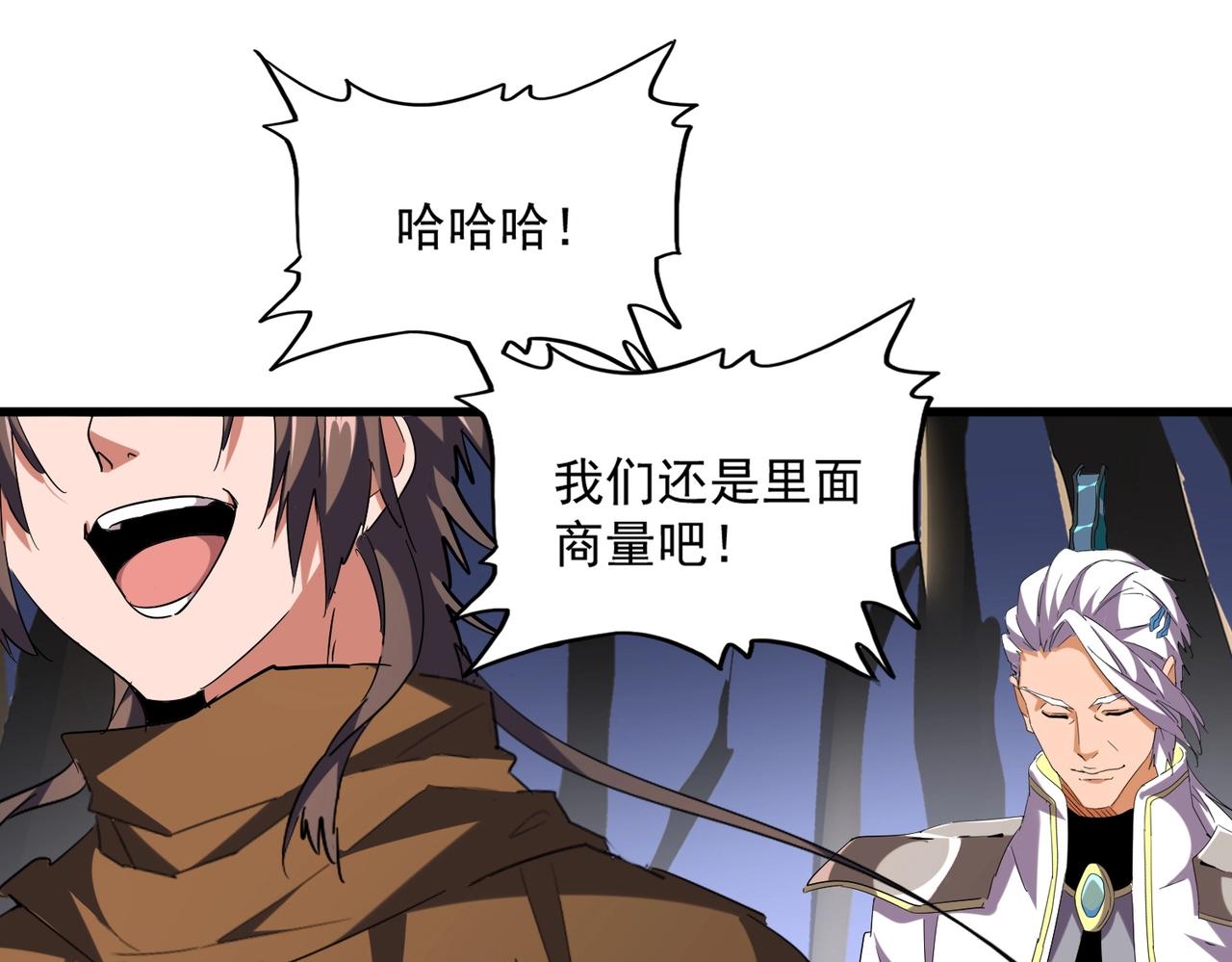 魔皇大管家韩漫全集-第256话 虚假的天玄境无删减无遮挡章节图片 