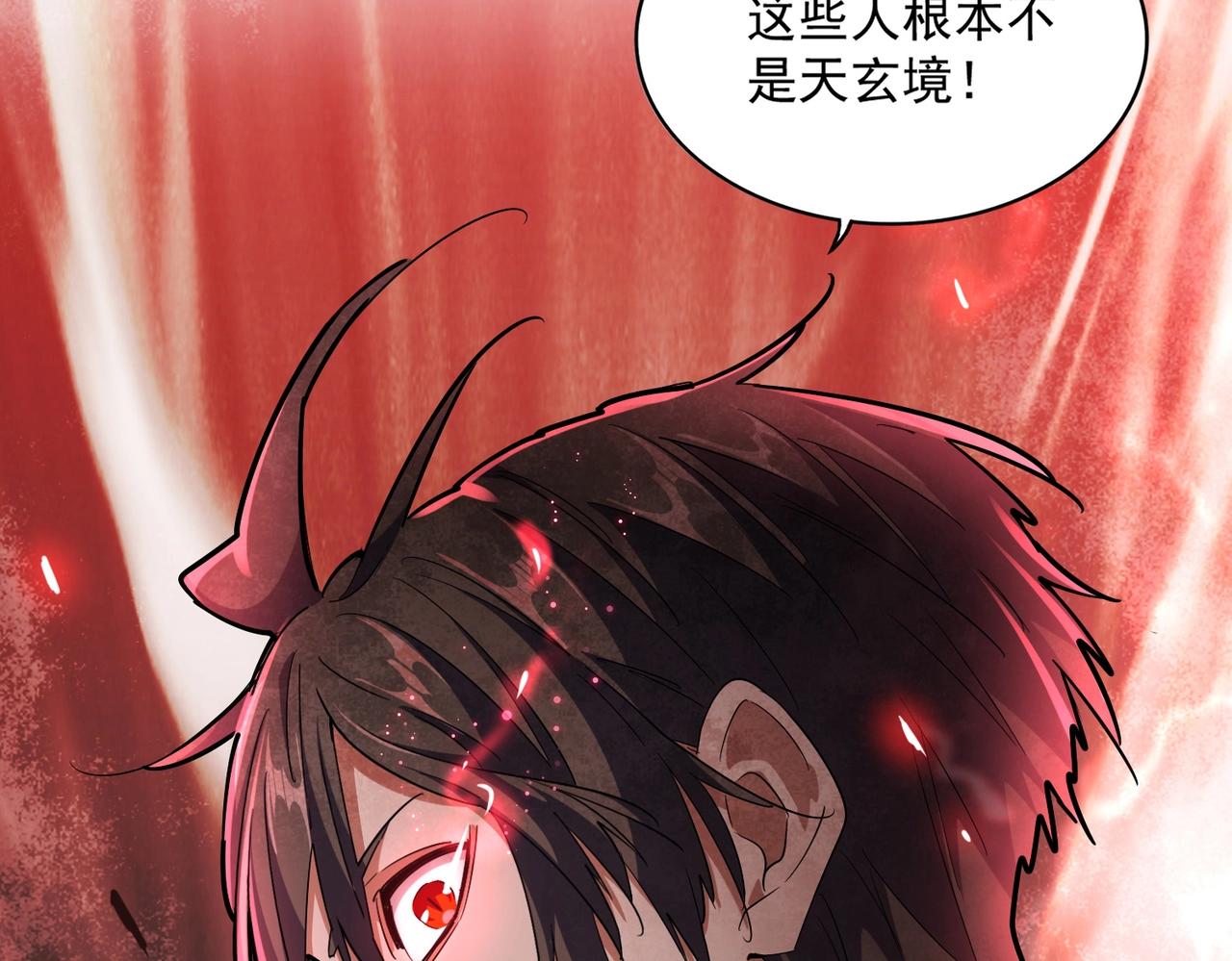 魔皇大管家韩漫全集-第256话 虚假的天玄境无删减无遮挡章节图片 