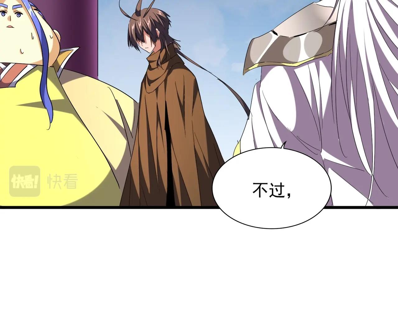 魔皇大管家韩漫全集-第256话 虚假的天玄境无删减无遮挡章节图片 
