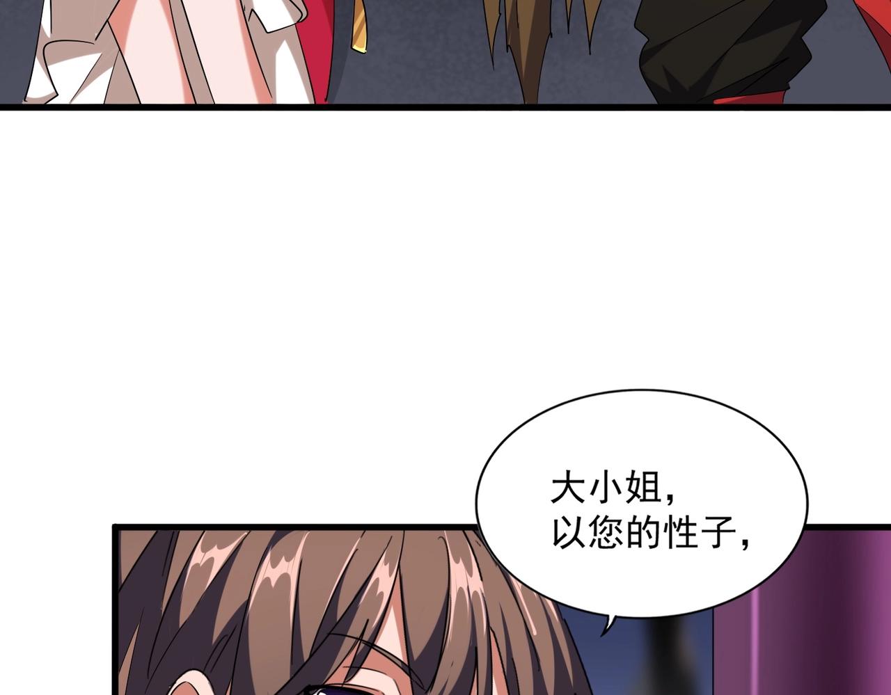魔皇大管家韩漫全集-第257话 百家争鸣无删减无遮挡章节图片 