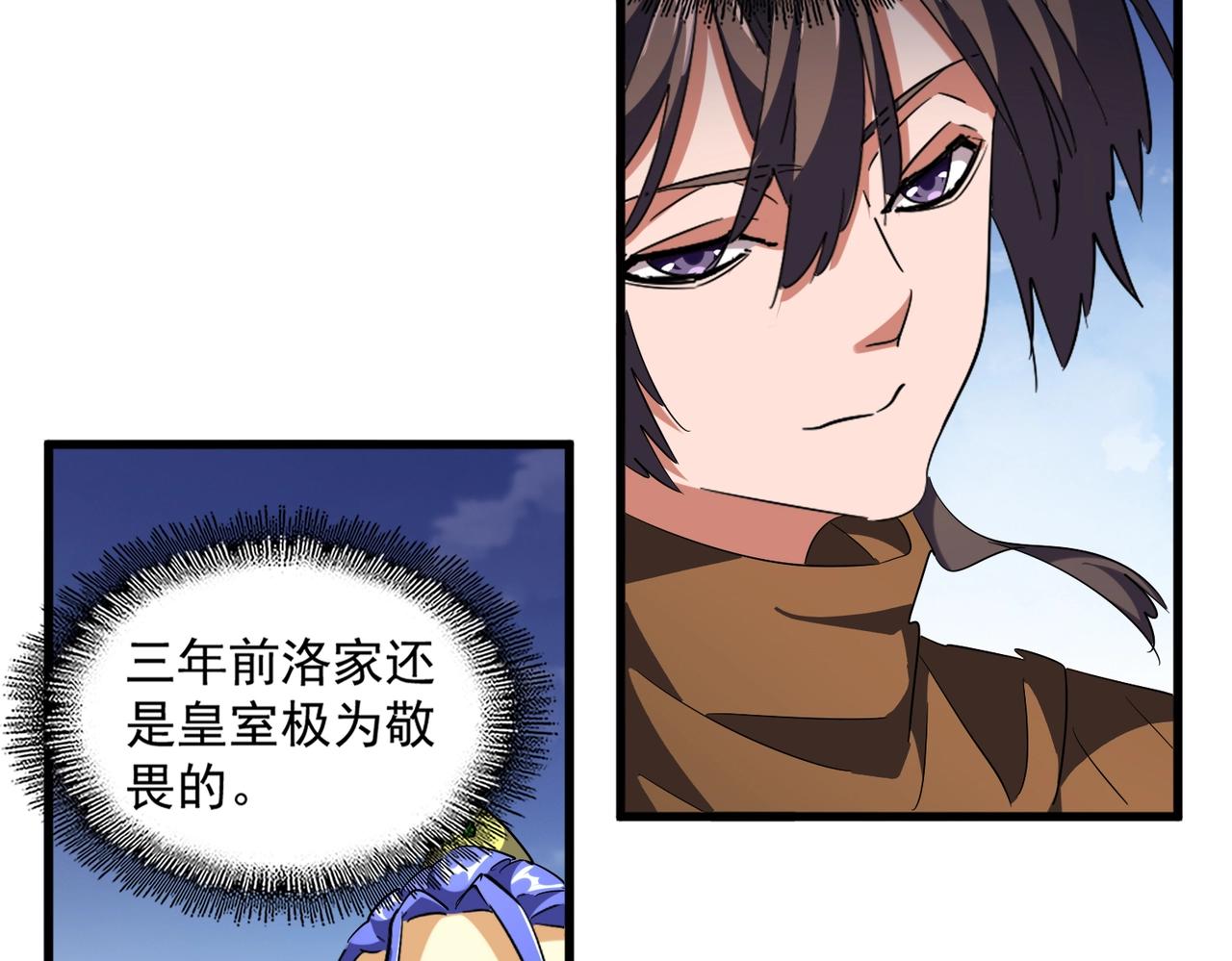 魔皇大管家韩漫全集-第257话 百家争鸣无删减无遮挡章节图片 