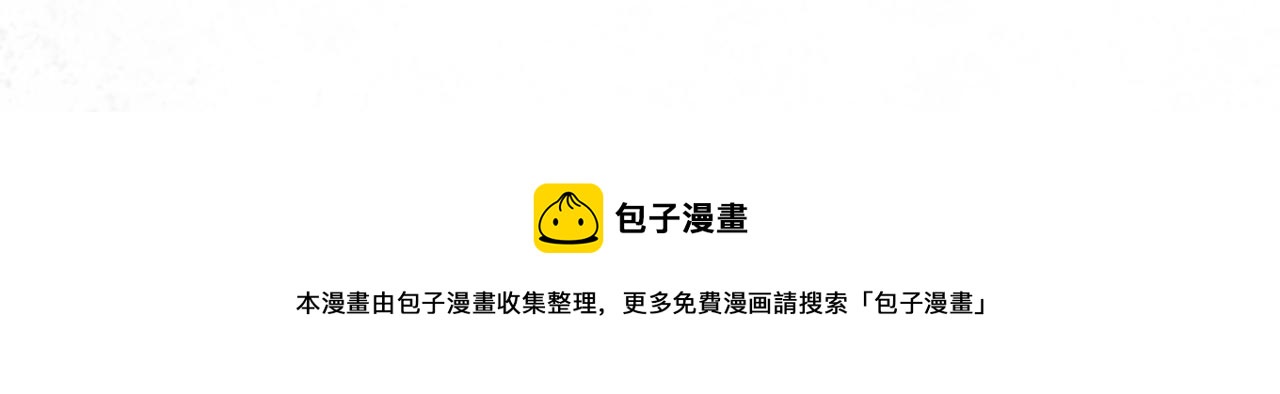 魔皇大管家韩漫全集-第257话 百家争鸣无删减无遮挡章节图片 