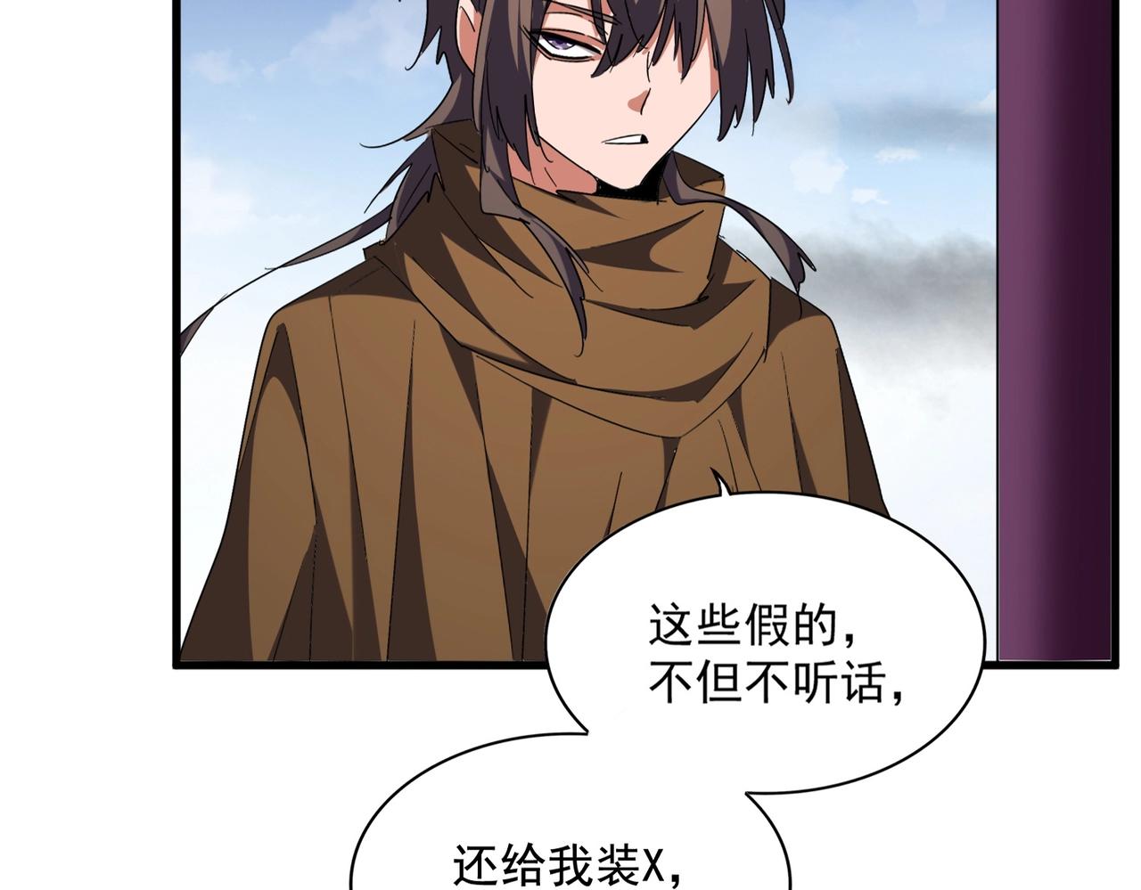 魔皇大管家韩漫全集-第257话 百家争鸣无删减无遮挡章节图片 