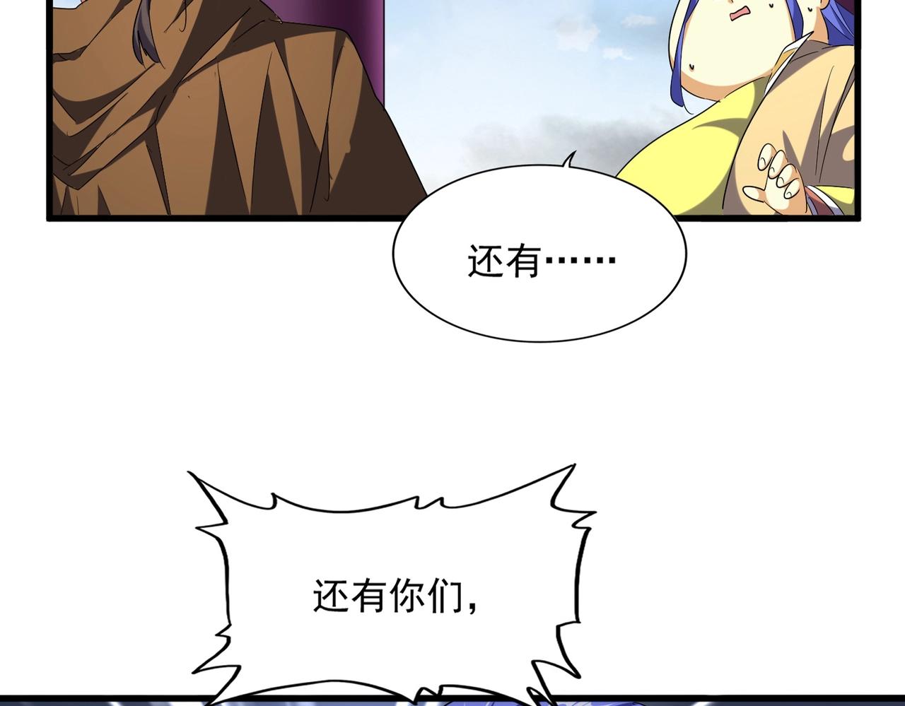 魔皇大管家韩漫全集-第257话 百家争鸣无删减无遮挡章节图片 