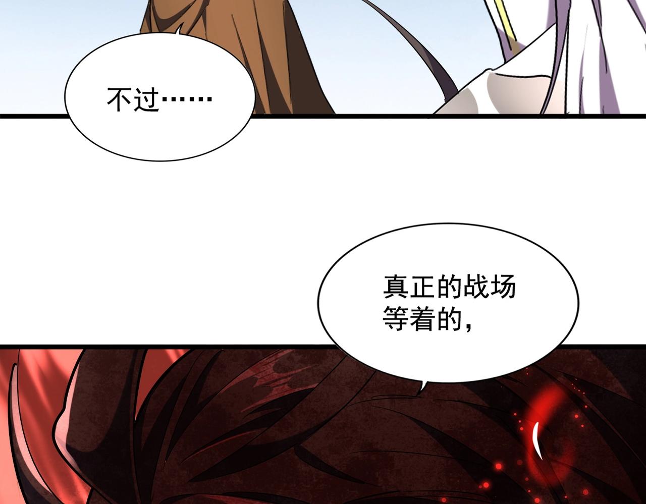 魔皇大管家韩漫全集-第257话 百家争鸣无删减无遮挡章节图片 