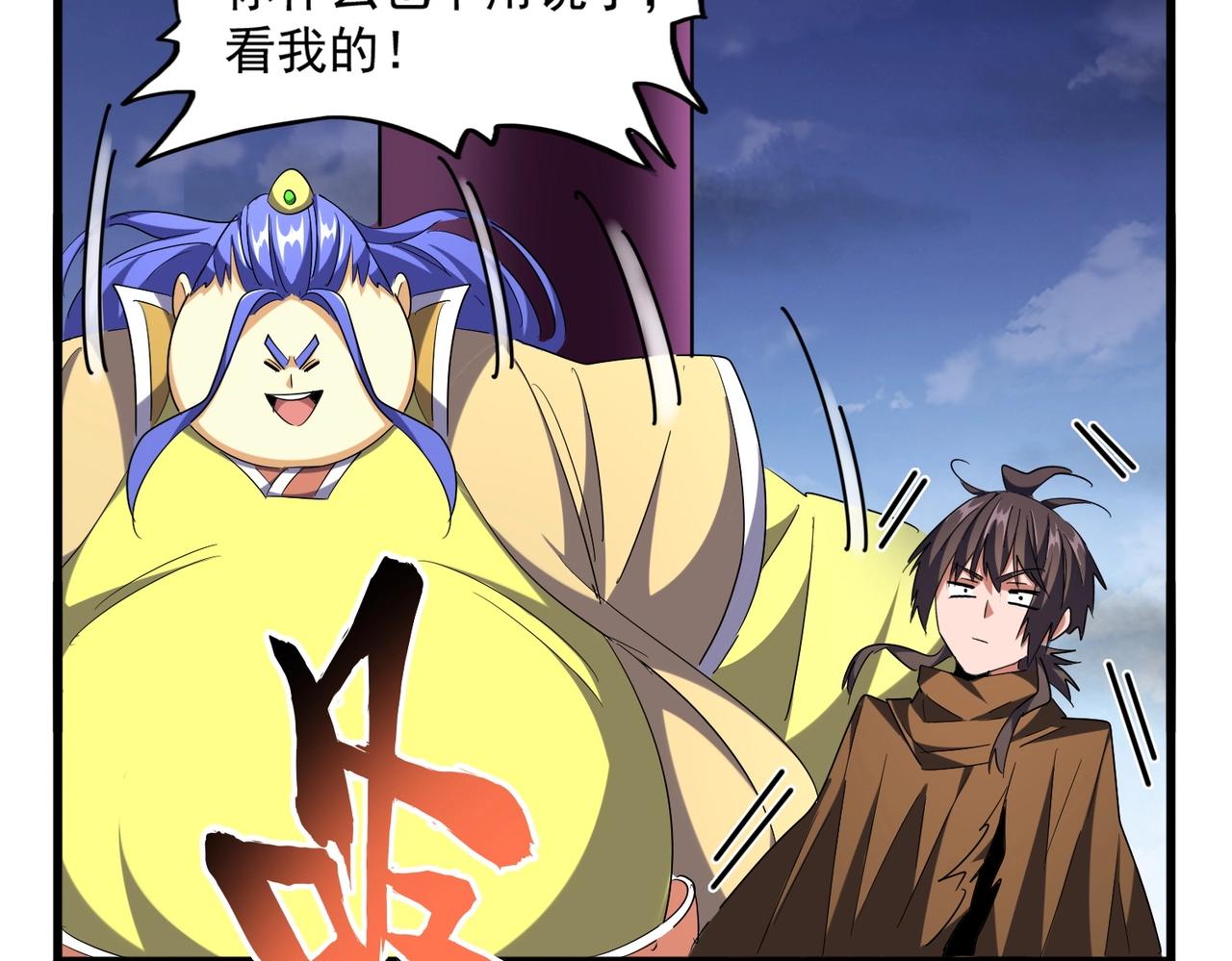 魔皇大管家韩漫全集-第257话 百家争鸣无删减无遮挡章节图片 