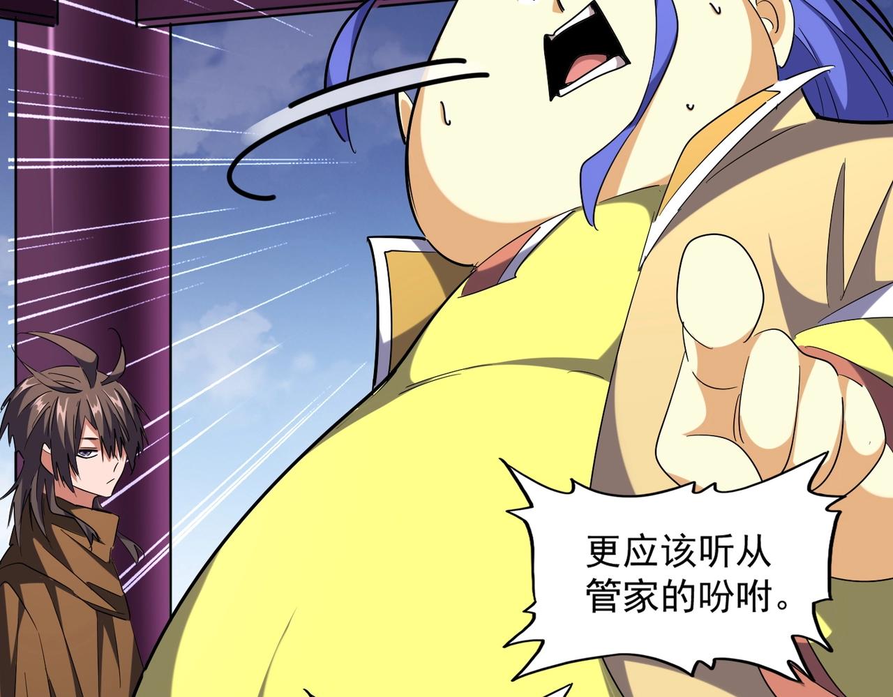 魔皇大管家韩漫全集-第257话 百家争鸣无删减无遮挡章节图片 