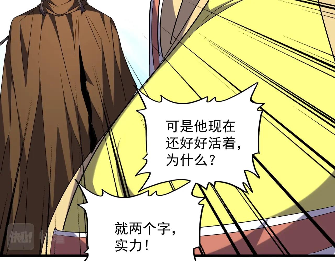 魔皇大管家韩漫全集-第257话 百家争鸣无删减无遮挡章节图片 