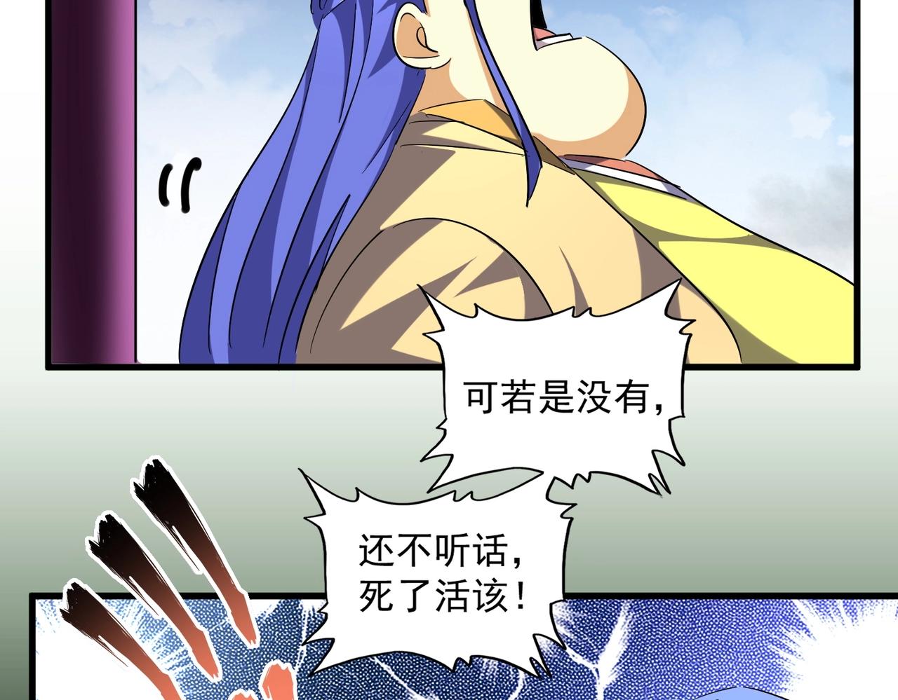魔皇大管家韩漫全集-第257话 百家争鸣无删减无遮挡章节图片 