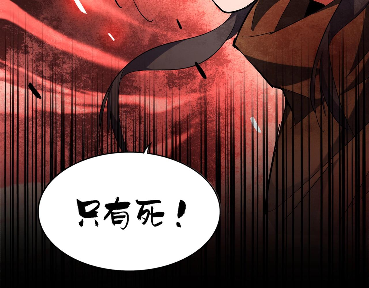 魔皇大管家韩漫全集-第257话 百家争鸣无删减无遮挡章节图片 