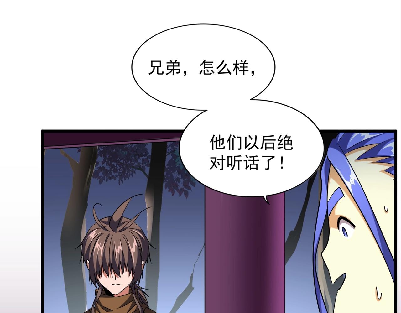 魔皇大管家韩漫全集-第257话 百家争鸣无删减无遮挡章节图片 