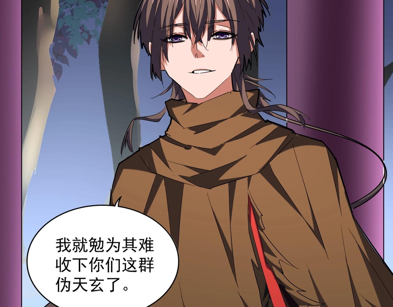 魔皇大管家韩漫全集-第257话 百家争鸣无删减无遮挡章节图片 