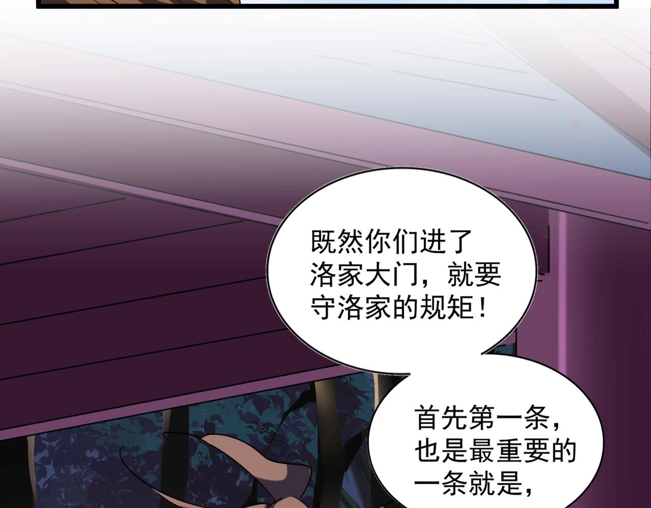 魔皇大管家韩漫全集-第257话 百家争鸣无删减无遮挡章节图片 
