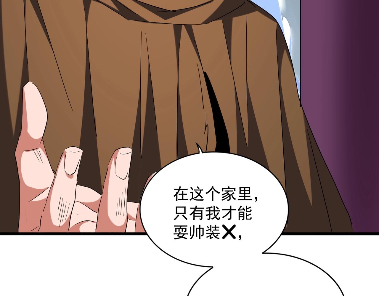 魔皇大管家韩漫全集-第257话 百家争鸣无删减无遮挡章节图片 