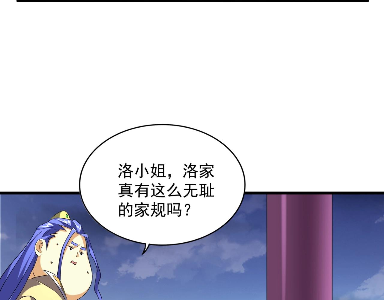 魔皇大管家韩漫全集-第257话 百家争鸣无删减无遮挡章节图片 