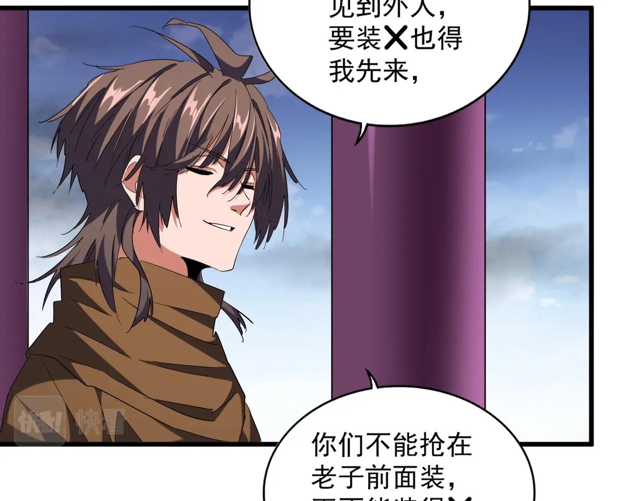 魔皇大管家韩漫全集-第257话 百家争鸣无删减无遮挡章节图片 