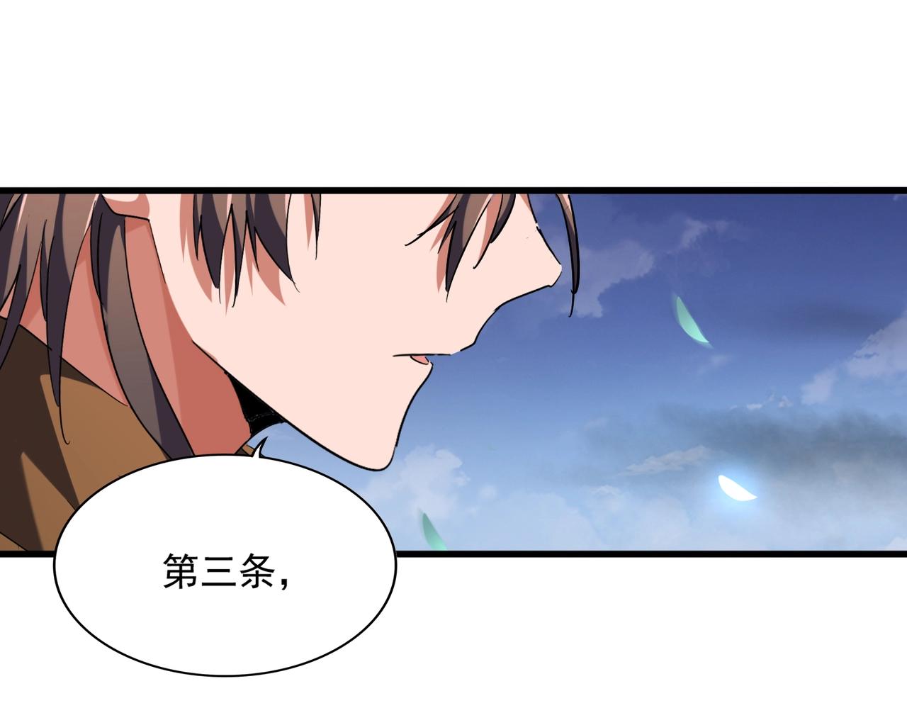 魔皇大管家韩漫全集-第257话 百家争鸣无删减无遮挡章节图片 