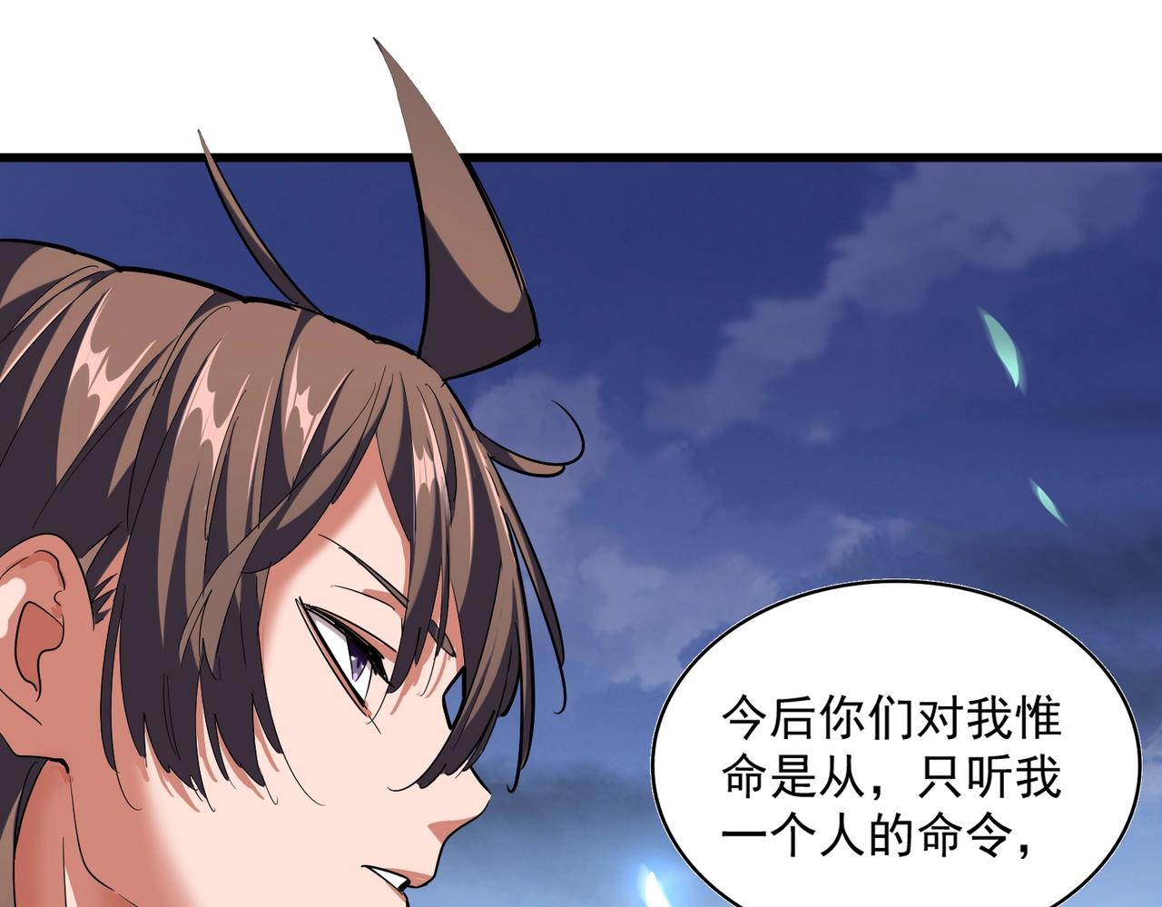 魔皇大管家韩漫全集-第257话 百家争鸣无删减无遮挡章节图片 