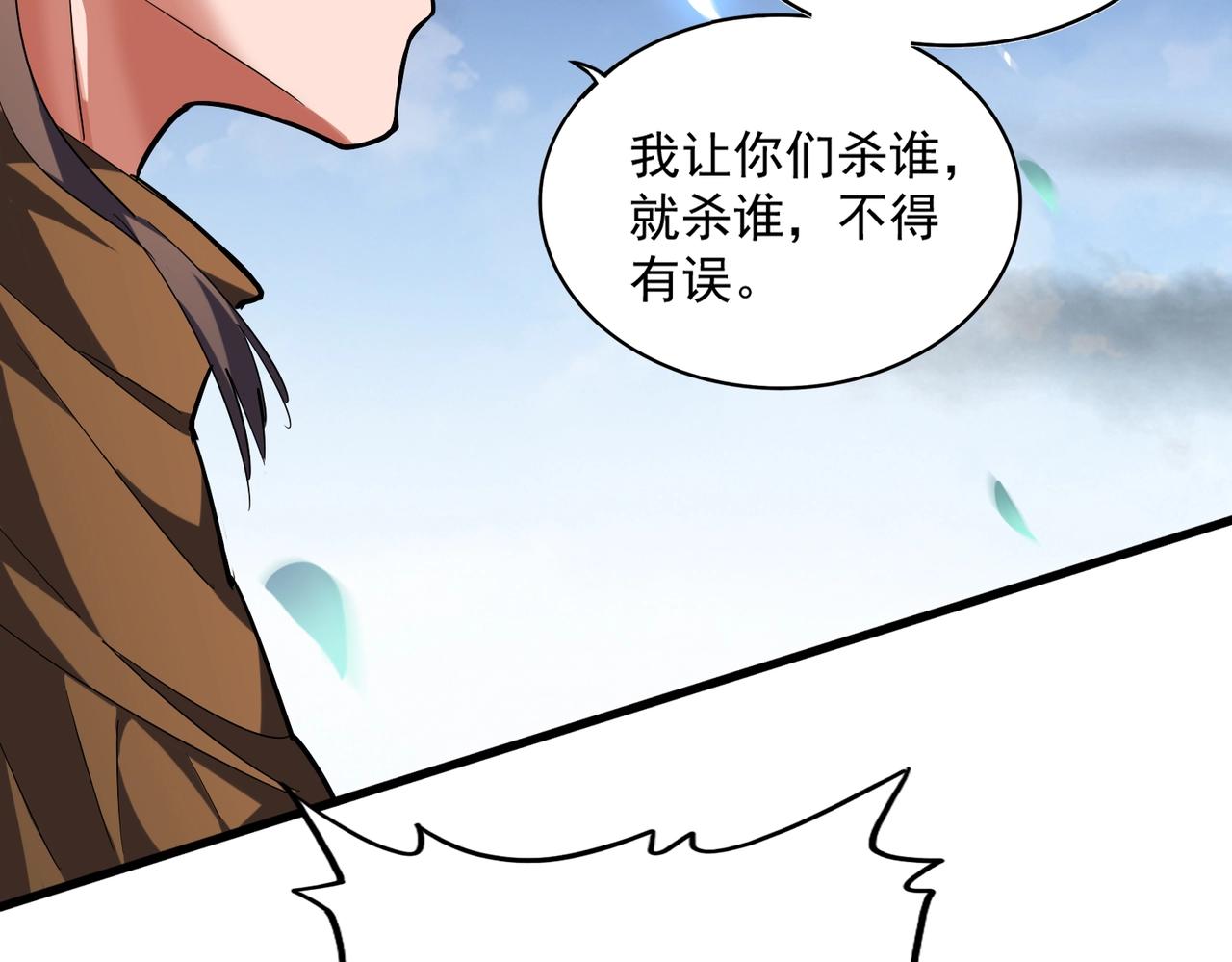 魔皇大管家韩漫全集-第257话 百家争鸣无删减无遮挡章节图片 