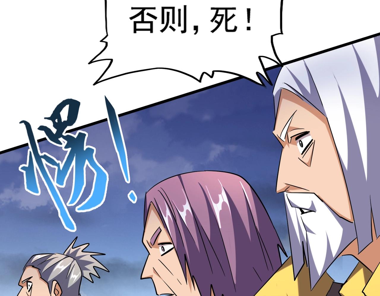 魔皇大管家韩漫全集-第257话 百家争鸣无删减无遮挡章节图片 